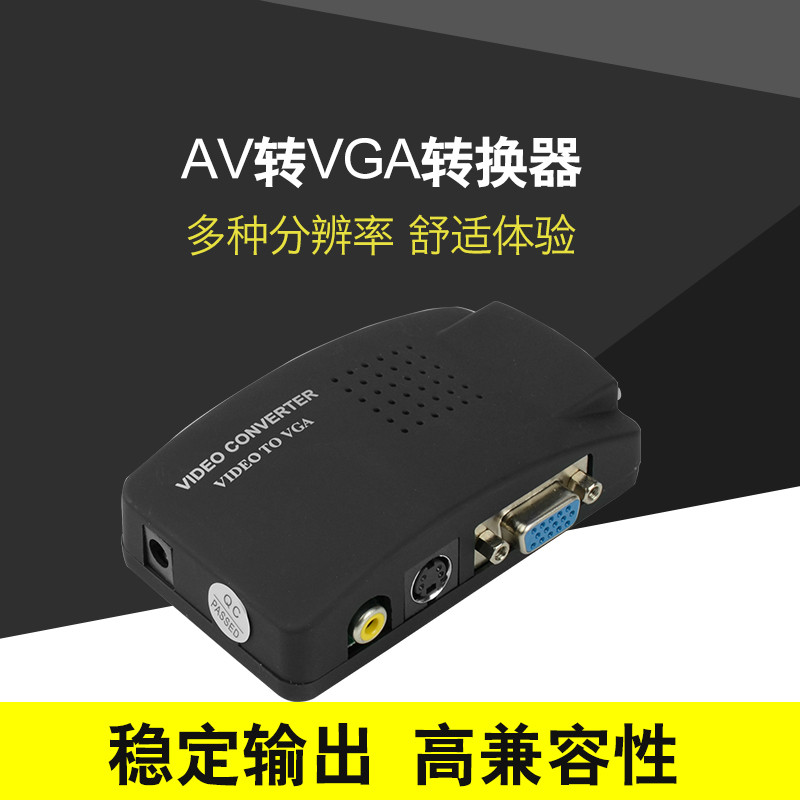 AV transfer VGA converter onboard box switching computer screen screen to watch TV Internet box conversion computer See