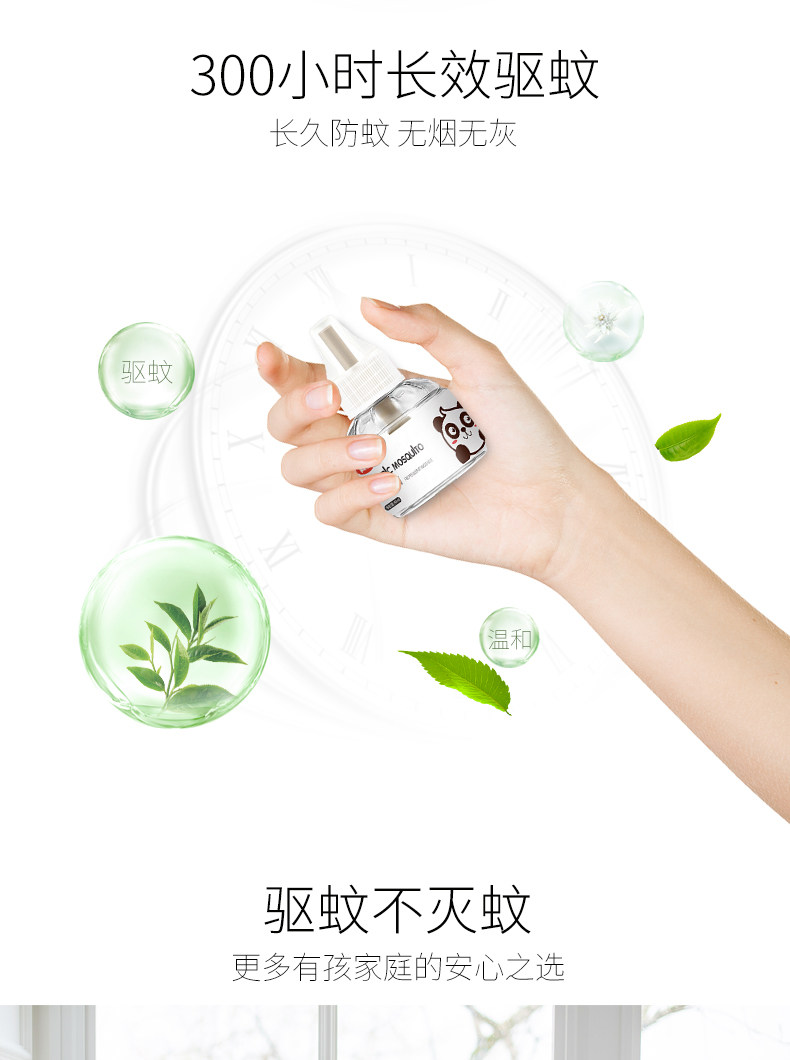翼盟 电热蚊香液 3液+1器 图4