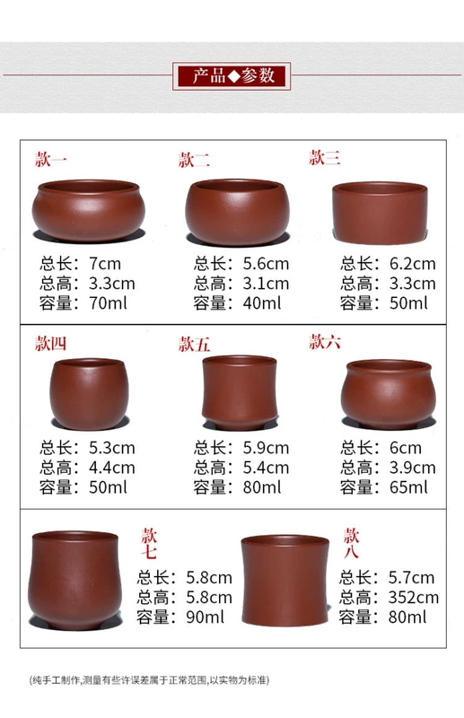 Zisha Master Cup Cup Cup nhỏ Yi Zisha Cup Pure Hand Kung Fu Tea Set Non-Ceramic Cup - Trà sứ