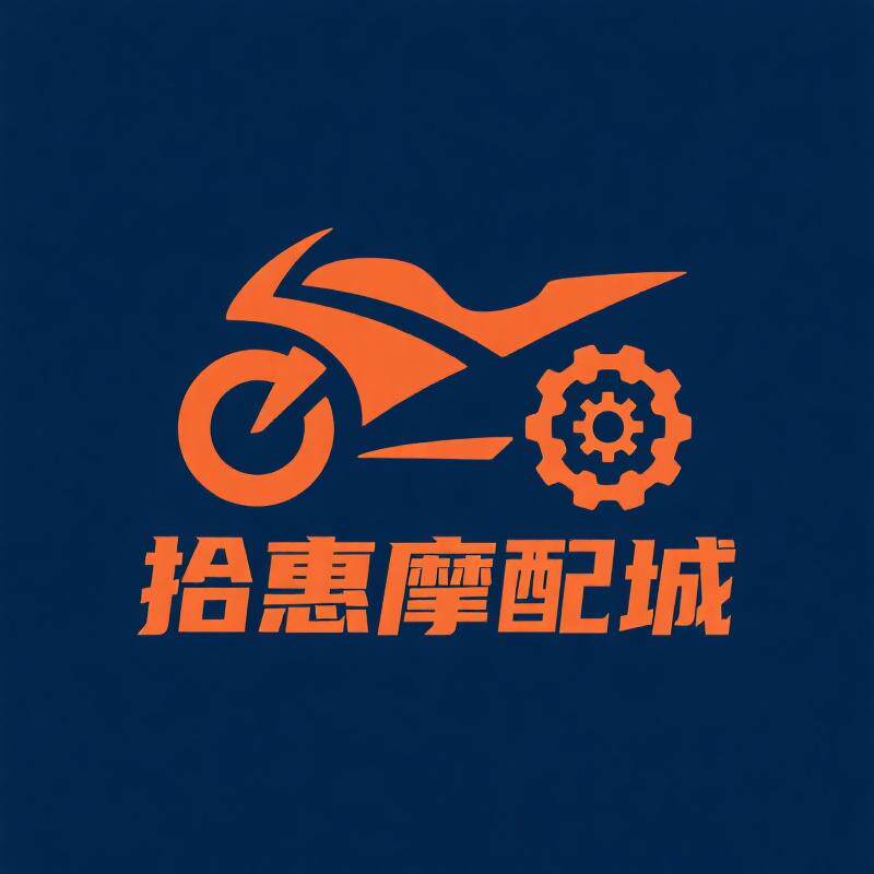 拾惠摩配城