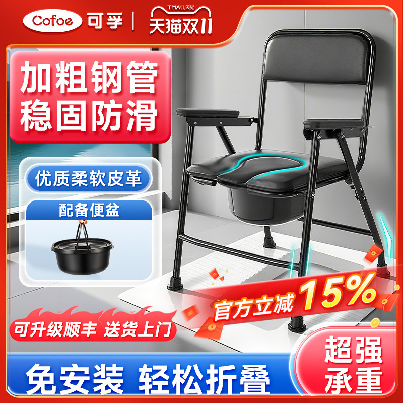 可孚坐便器马桶老人孕妇移动坐厕椅残疾人家用厕所凳蹲厕改大便坑