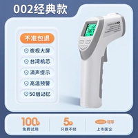 ⭐classic Model] Точное и быстрое измерение предупреждения о высокой температуре