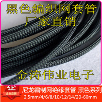 Flame retardant nylon braided snake leather mesh tube encrypted PET shock absorber expansion shock absorber telescopic wire sleeve protection tube