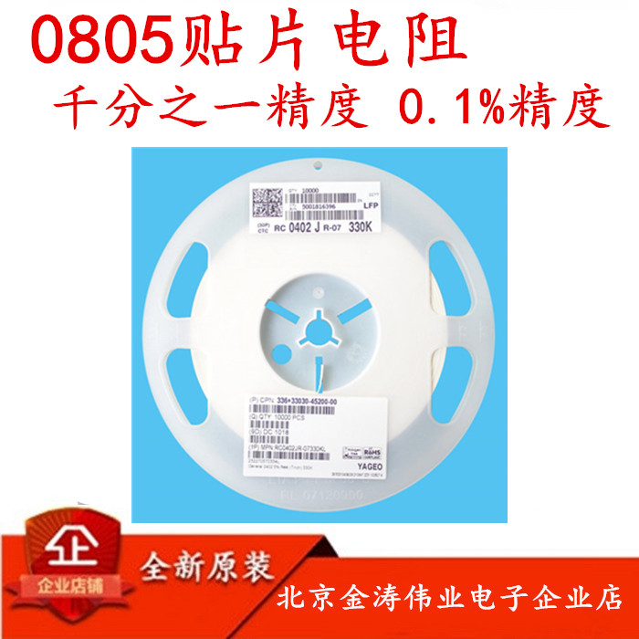 51K 0805 patch resistance 0 1/1000 1% 1/1000 high accuracy 25ppm