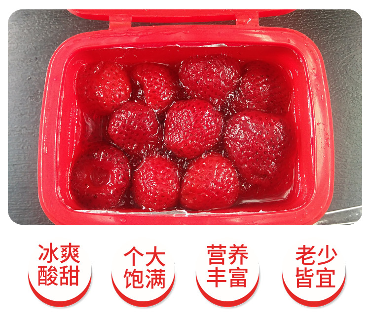 润沐溪 丹东冰点草莓 425g*3盒 无化学添加剂 图3