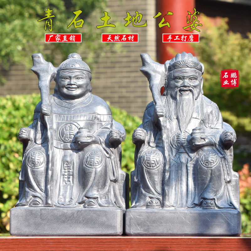 Stone Sculptures of the Earth God and Earth Goddess, Stone and Bluestone Statues of the Earth God, Earth Goddess, and Earth Mother, for Worship in the Earth Temple