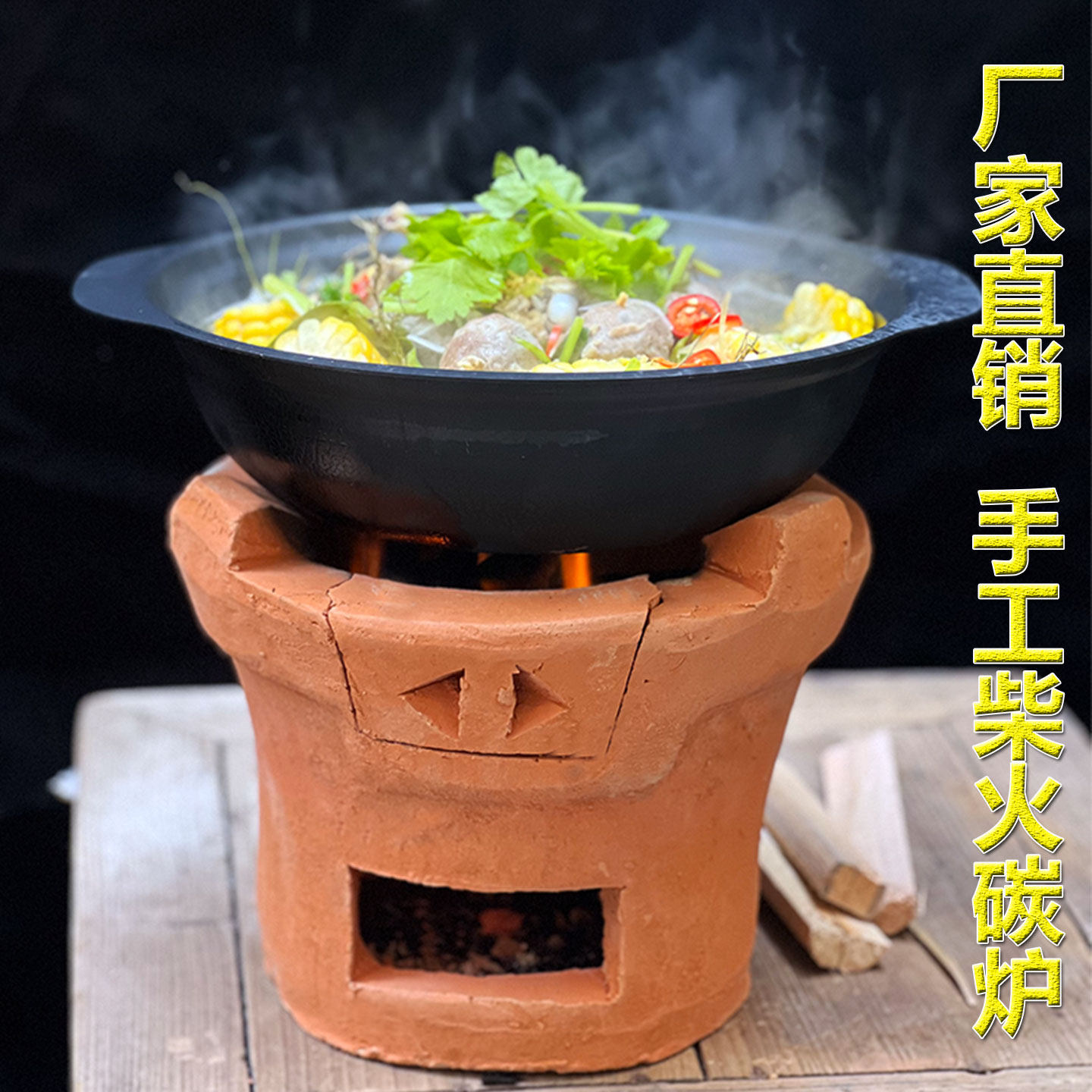 传统碳炉直销店的LOGO