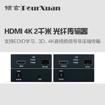 hdmi digital video optical transceiver fiber optic transceiver single multi-mode single core universal matrix large screen transmitter pair