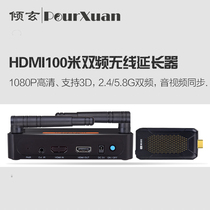 Wireless hdmi transmitter HDMI HD transceiver receiver computer projection without line with screen 100 m