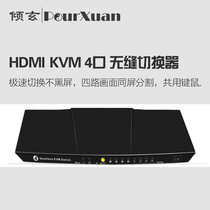 hdmi seamless switcher KVM automatic recognition loop display picture-in-picture 4-split screen DNF studio splitter
