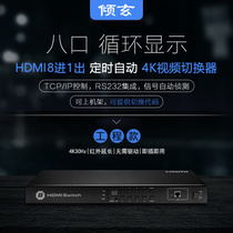 Hdmi8 in 1 out split screen switcher 4K HD video surveillance recorder timing cycle display automatic detection