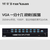 VGA distributor 1 minute 16 TV splitter one in 16 out HD video amplifier one in 16 out