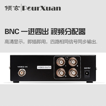 BNC analog interface video recorder distributor 1 in four out divider 1 in four out BNC port divider 1 in four out 4