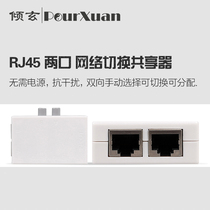 Two-way network cable switcher two in and one out RJ45 Ethernet switch switch external network internal network switch 2 in and one out