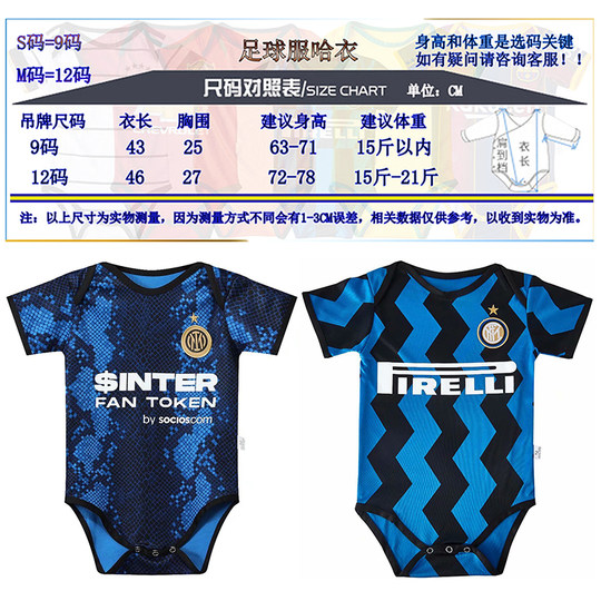 New 2022 Inter Milan jersey baby jumpsuit home short-sleeved children's football uniform printed number customization
