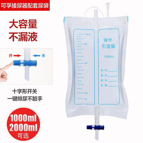 [Этот аксессуар применим только к мочевой мочевой подключению кефу] Кефу моче