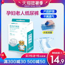 Lifu adult diapers for pregnant women and postpartum special nursing pads for the elderly bed incontinence diapers