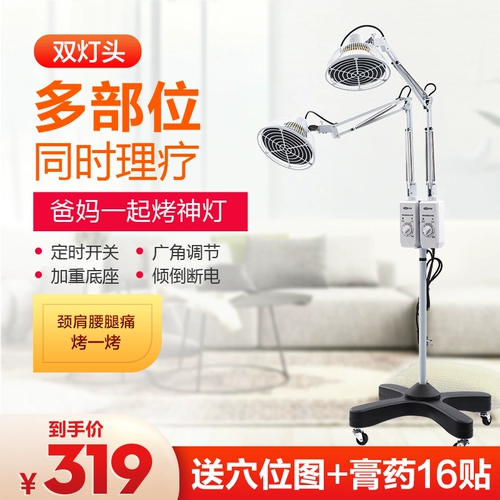 Инфракрасная магическая лампа Физиотерапевтическая лампа на гриле электрический периарт Периартрит Тератор Электромагнитная волновая терапия Магнитная терапия запеченная лампа