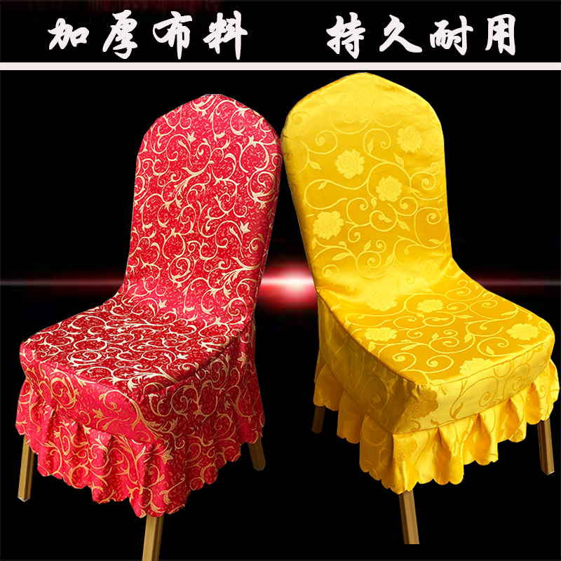 Hotel Dining Room Hotel Banquets Wedding Dining Table and chairs Sub-cover Seat Sleeves set as steel chair cover versatile