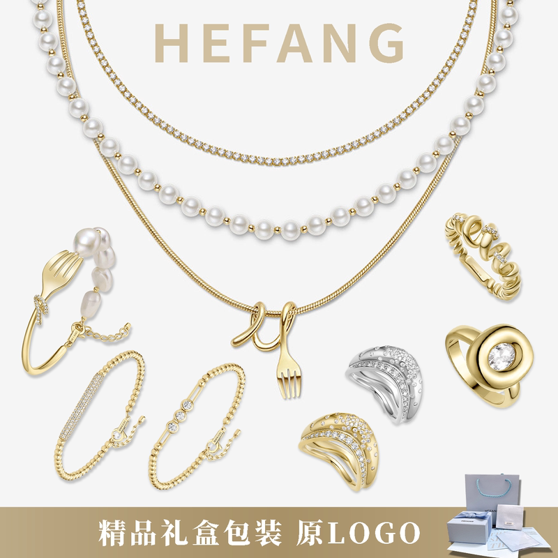 He Fang 2026 New Product Hefang Curly Fork Three-Layer Necklace Tableware Series Ring Bracelet Stacking Ring