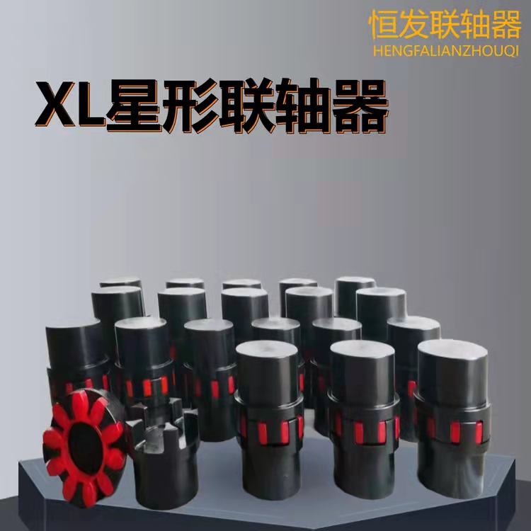 Manufacturers produce XL star couplings, elastic couplings can be customized