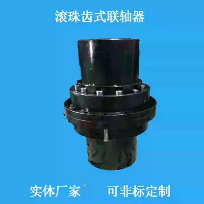 Supply ball tooth coupling No 45 steel coupling elastic coupling can be non-standard customized