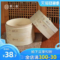 Huang Yifu bamboo steamer Household commercial steamer Xiaolongbao bun dumpling steamer plus high and deepened steamer steamer grid