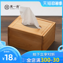 Huang Yifu bamboo tissue box Creative home coffee table napkin paper box Car home creative cute storage box