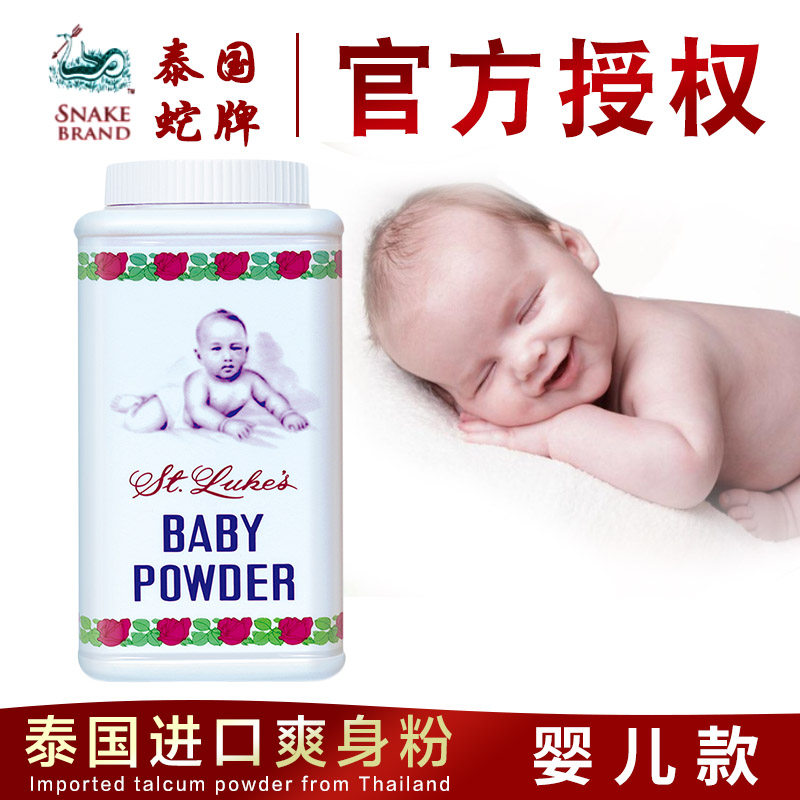 Thai snake powder Baby prickly heat powder Snake brand talcum powder to smell antiperspirant antipruritic cool body imported
