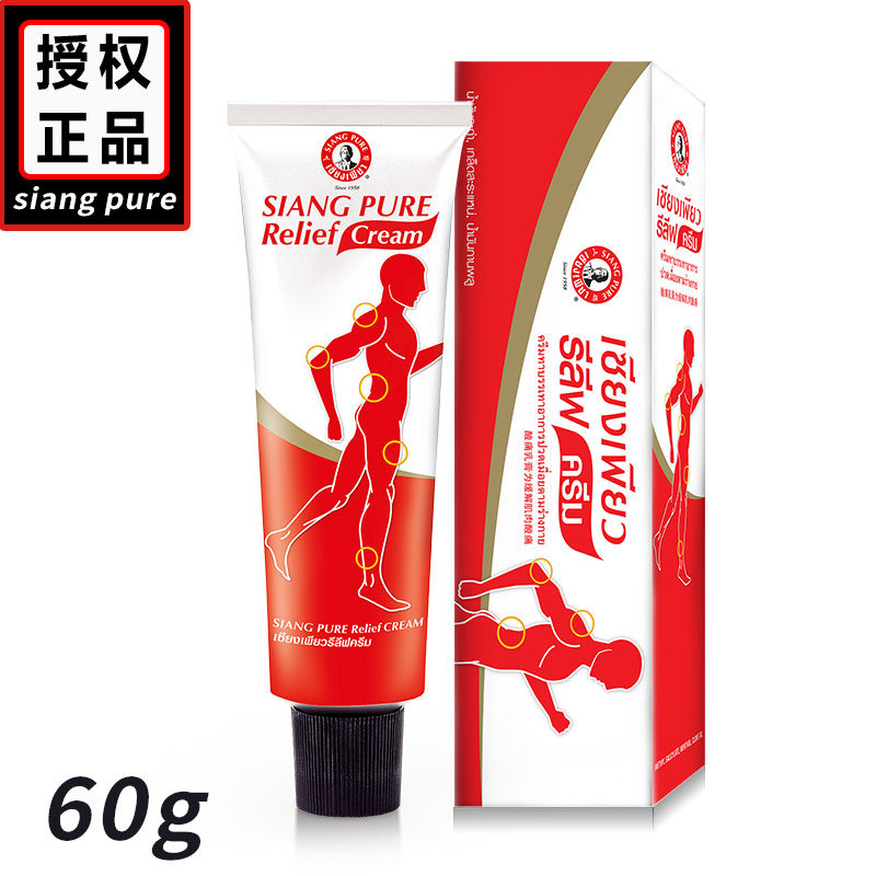 Thailand Shangbiao pain cream 60g Shangbiao oil cream Shoulder and neck massage cream Cool oil stun sprain muscle strain
