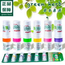 Thai nose pass green herb peppermint incense tube Eight immortals tube students stay up late and work overtime sleepy cooling oil
