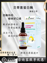 New Zealand Betty Hi Protease Drops Compound Enzyme Preparation Infant Protease Drops Baby Protein Intolerance