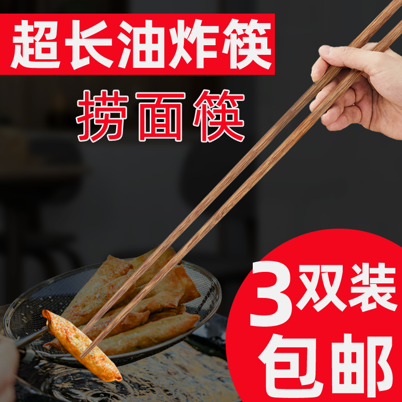 Super long wooden hot pot chopsticks long chopsticks mixed noodles chopsticks chicken wings wooden chopsticks solid wood paint-free wax-free household fried chopsticks