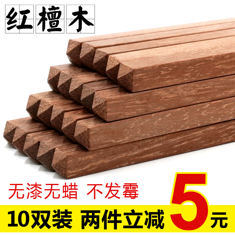 High-end Red Sandalwood Chopsticks 10 Double Family Clothing Red Wood No Lacquered Wood Cutlery Solid Wood Domestic Chinese Chopsticks