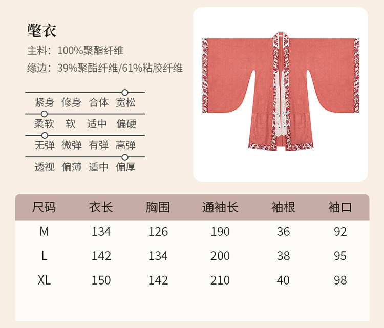 Китайцы одежда наборы 花朝记｜撷芳词｜宋制汉服男装氅衣交领长衫定织仿花罗绣花织金纱