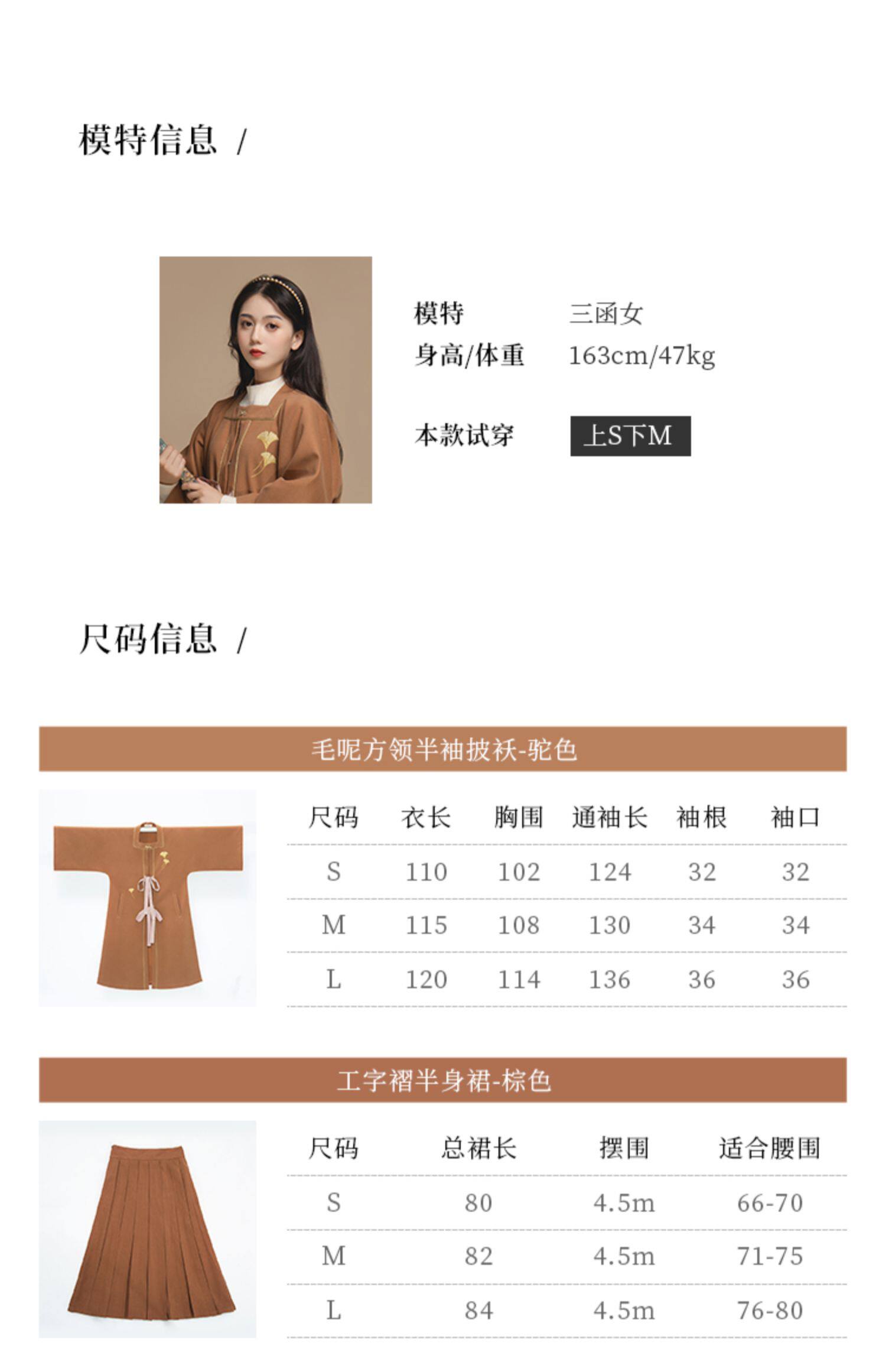 Китайцы одежда наборы 花朝记【未施粉墨栗】汉服方领对襟半袖披袄工字褶半身裙汉元素秋