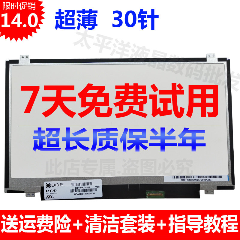 NV140FHM-N41 NV140FHM-N41 B140HTN01 N140HGE-EBA EA1 EAA LP140WF1 LCD screen