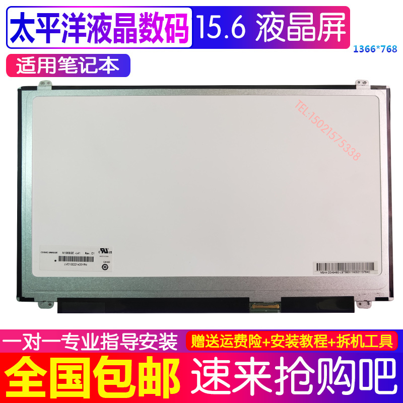 Lenovo G50-80/70/45/30/75 Y50-70 B50-30 Z50-70M N50-70 Lcd Screen Lenovo G50-80/70/45/30/75 Y50-70 B50-30 Z50-70M N50-70 Lcd Screen