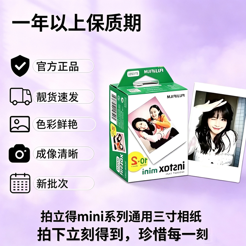 In-Stock with Free Shipping: Fuji Instax Mini Series White Border Instant Photo Film, Genuine, Universal, Date after One Year