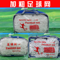Special price training youth wear-resistant PE material football net 7-a-side football net polyethylene football goal net