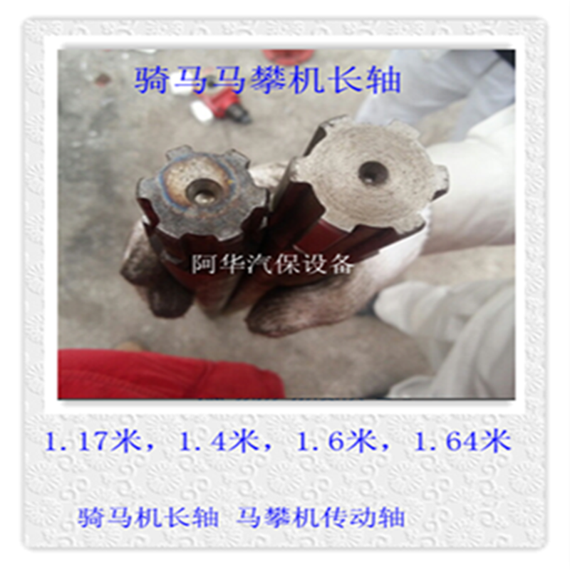 Riding horse climbing Captain shaft 1 m 171 m 41 m 61 m 61 m 64 riding machine long shaft horse climbing transmission shaft