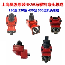 Shanghai Hao Qiang Original fit 4KW Ma climbing machine elbow assembly accessories 150230 size gear 218 square head shaft 430