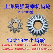 Shanghai Haoqiang 118 riding gear accessories 10 to 18 teeth electric riding nut steel plate screw disassembly machine