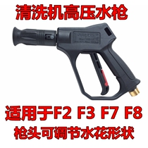Clean power Agipce F2F3F7F8F11 high-pressure cleaner spare parts Xiang Eagle washing machine water gun steel wire pipe