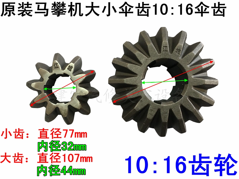 Original Mounted Horseback Riding gear 10 ratio 16 Gear accessories Riding Climbing Machine Accessories Steel Plate Screw Dismantling Gear