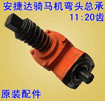 Original clothes Hangzhou Ryan Anteda teeth horse riding climbing machine accessories elbow total bearing 11 teeth 20 size gear 500T type