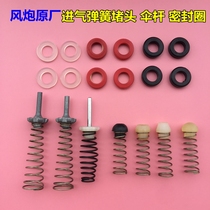 Special price pneumatic wrench tool accessories 1 2 small and medium wind gun switch plug intake valve pad top rod seal ring