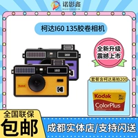 Американская пленка Kodak Kodak i60 Camera 135 применяется к Pop -Up Flash