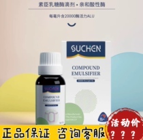 Suchen lactase baby Yuebao newborn drops intolerant acid lactase probiotic children New Zealand