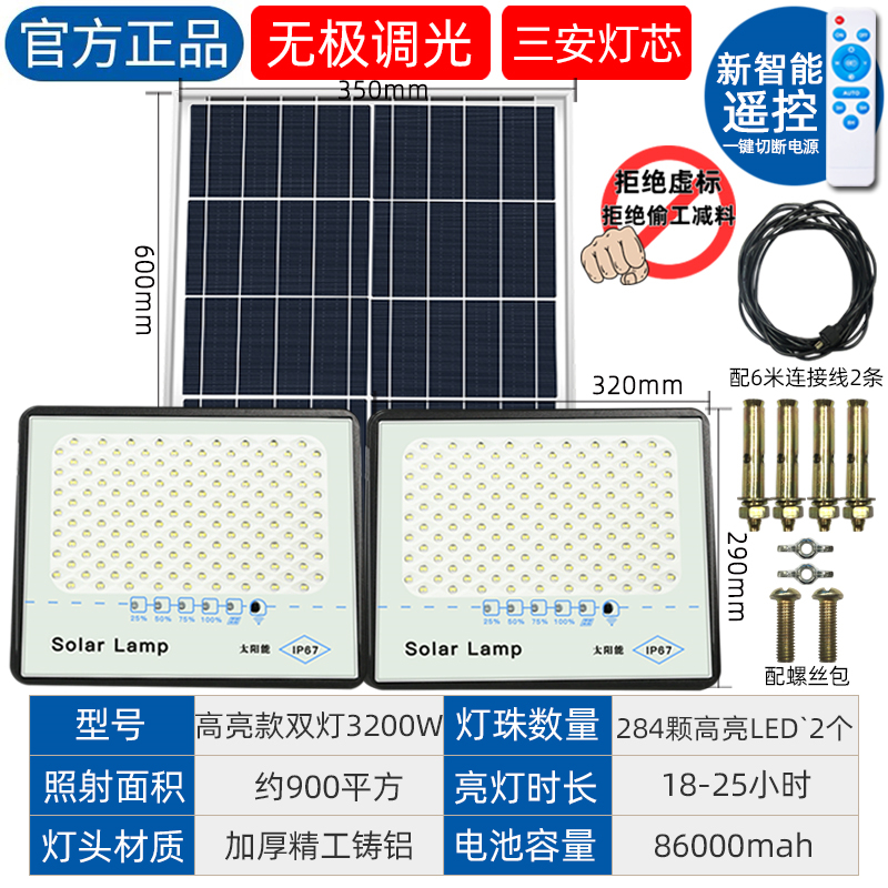 ★高亮款3200瓦568颗大LED一拖二 【官方正品】